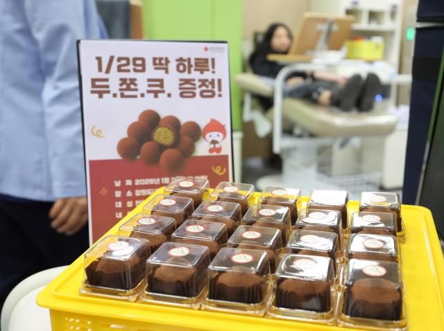 헌혈하면 두쫀쿠 드려요 춘천연합뉴스 양지웅 기자 29일 강원 춘천시 헌혈의집 강원대센터에 전혈·혈소판 헌혈자를 대상으로 증정될 두바이쫀득쿠키두쫀쿠가 놓여 있다 2026129 yangdooynacokr2026-01-29 132501 저작권자 ⓒ ㈜연합뉴스 무단 전재 재배포 금지 AI 학습 및 활용 금지저작권자 ⓒ ㈜연합뉴스 무단 전재 재배포 금지 AI 학습 및 활용 금지