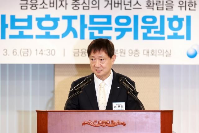 이찬진 금융감독원장 사진금감원