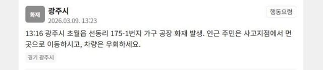 사진안전재난문자