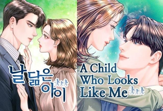 네이버웹툰 ‘동시 연재’ 시범 적용에 참여한 날 닮은 아이 국·영문 표지 사진네이버웹툰 제공