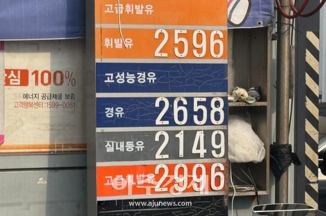미국·이스라엘과 이란 전쟁 충격 여파로 국내 주유소 기름값이 상승한 9일 오후 서울 시내 한 주유소에서 경유를 ℓ당 2658원에 판매 중이다 주유소 기름값 상승세는 3주째 이어지고 있다 사진신지아 기자