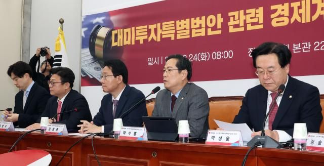 국민의힘 대미투자특별법특위 박수영 간사오른쪼구 두 번째가 지난달 24일 국회에서 열린 대미투자특별법안 관련 경제계 조찬간담회에서 인사말을 하고 있다 사진연합뉴스