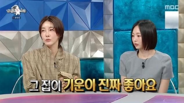 풍수지리에 대한 관심을 드러낸 배우 진서연 사진MBC 라디오스타
