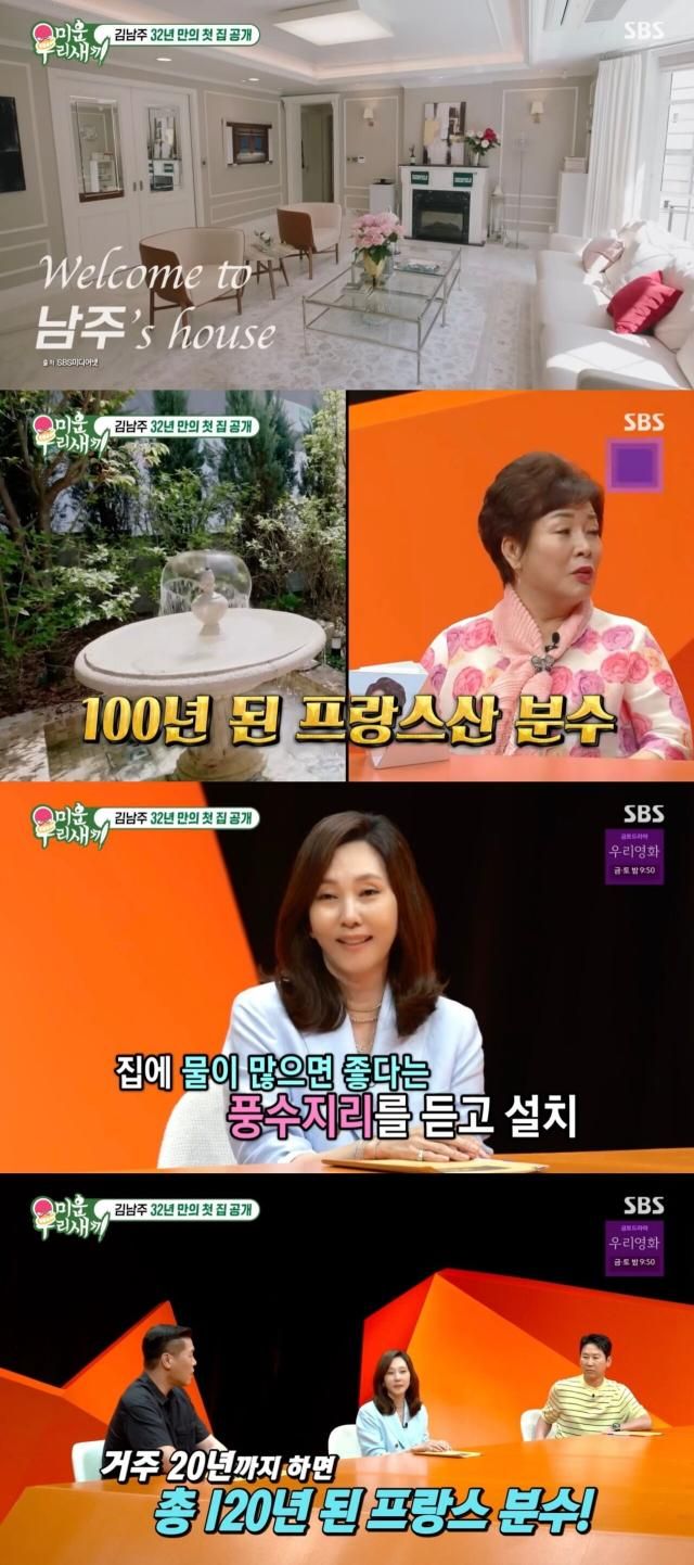 사진SBS 미운우리새끼 방송 캡처