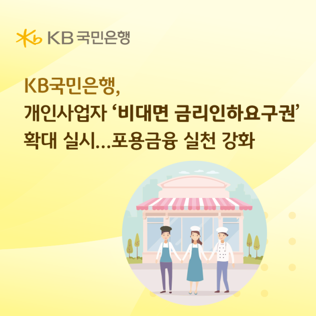 사진KB국민은행
