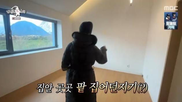 풍수지리에 관심을 드러낸 배우 진서연 사진MBC 라디오스타