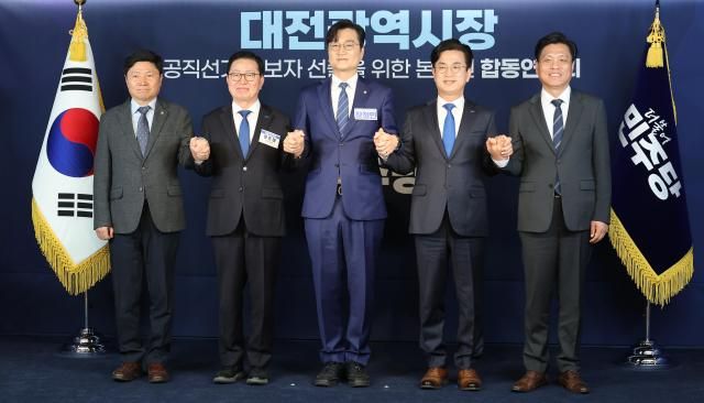 지난달 30일 서울 영등포구 여의도 더불어민주당 당사에서 열린 대전광역시장 공직선거 후보자 선출을 위한 본경선 합동연설회에서 예비후보들이 기념 촬영하고 있다 왼쪽부터 홍기원 중앙당 선관위 부위원장 장종태 장철민 허태정 조승래 사무총장 사진연합뉴스