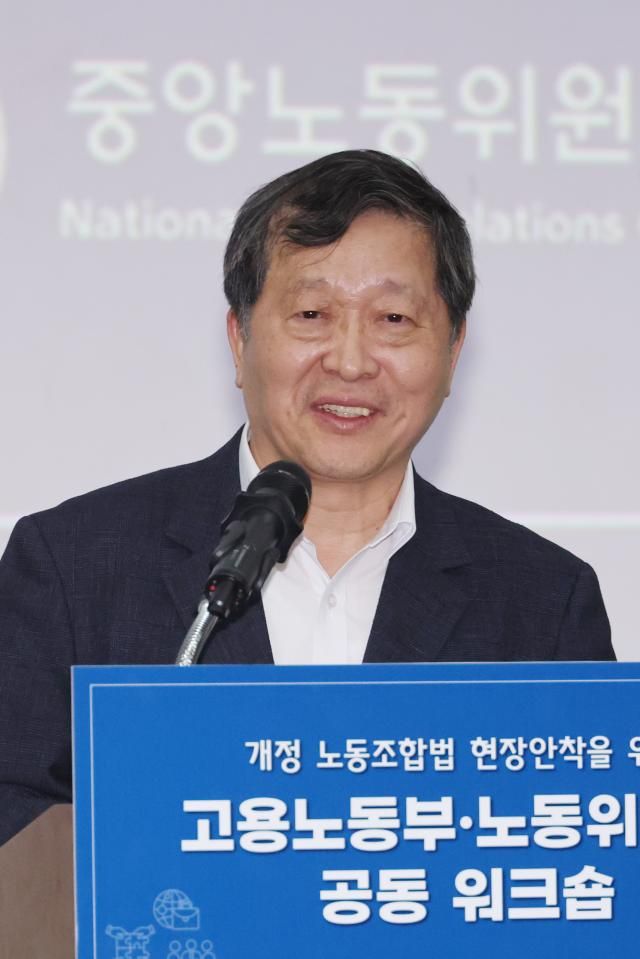 박수근 중앙노동위원회 위원장 사진연합뉴스