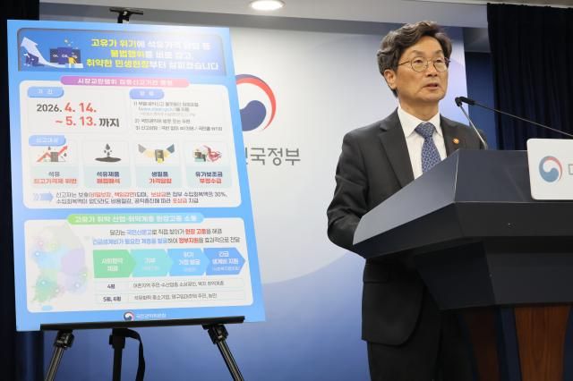 정일연 국민권익위원장이 14일 서울 종로구 정부서울청사에서 브리핑을 열고 중동 비상경제 관련 시장교란행위 등 집중신고기간 운영 및 현장소통 계획을 밝히고 있다 사진연합뉴스