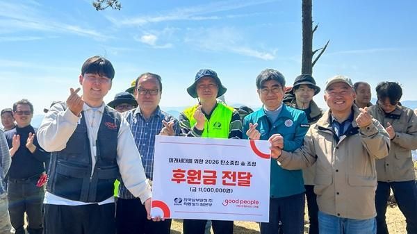 한국남부발전은 미래세대를 위한 탄소중립 숲 조성을 위해 굿피플에 기부금을 전달했다 사진은 왼쪽부터 굿피플 부산울산경남지부 이옥길 매니저 한국양봉협회 하동지부 이현철 지부장 한국남부발전 하동빛드림본부 우원식 경영기획부장 하동군청 산림과 이영민 과장 하동군산림조합 정기원 상무