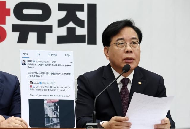 송언석 국민의힘 원내대표가 14일 국회에서 열린 원내대책회의에서 이재명 대통령이 SNS 화면을 들어보이며 발언하고 있다 사진연합뉴스