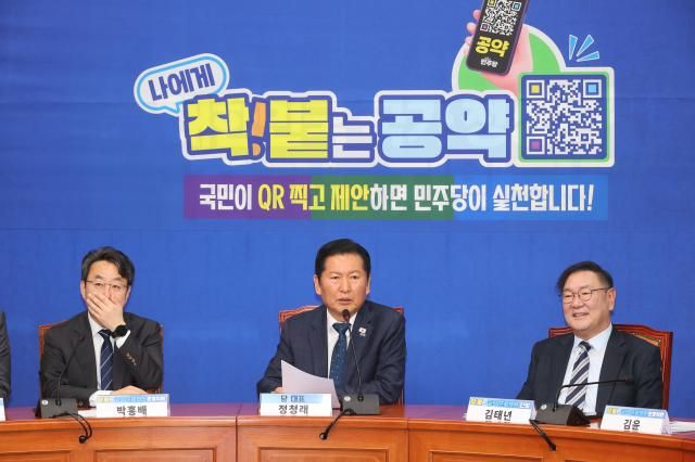  더불어민주당 정청래 대표가 14일 국회에서 열린 착붙 공약 프로젝트 6·7호 공약 발표 행사에서 인사말을 하고 있다 사진연합뉴스 