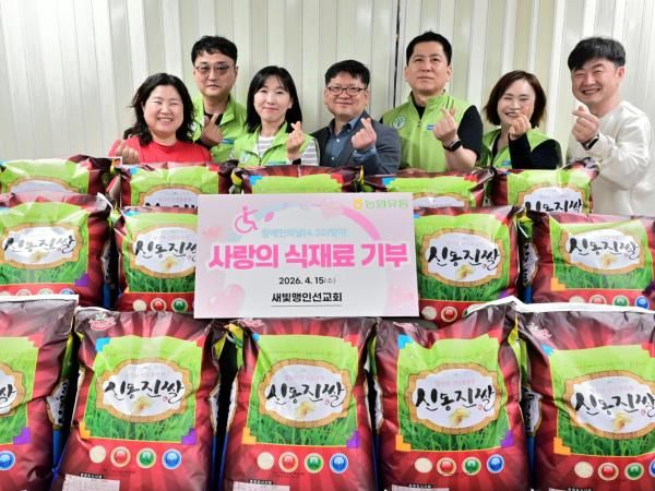 농협유통 임직원들이 15일 서초구 새빛맹인선교회를 찾아가 기부 물품을 전달했다 사진농협유통