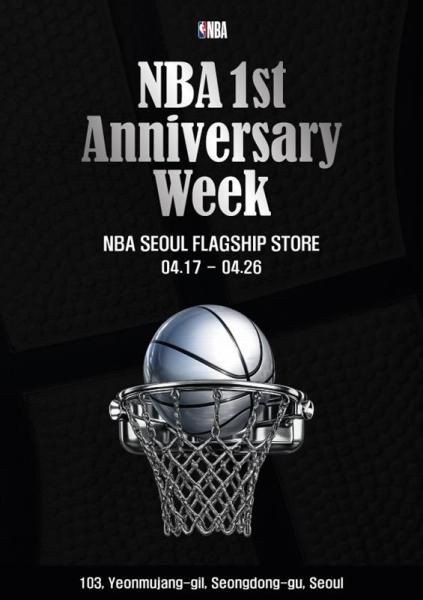 한세엠케이 NBA 성수 플래그십 1주년 애니버서리 위크 개최 포스터 사진한세엠케이 NBA