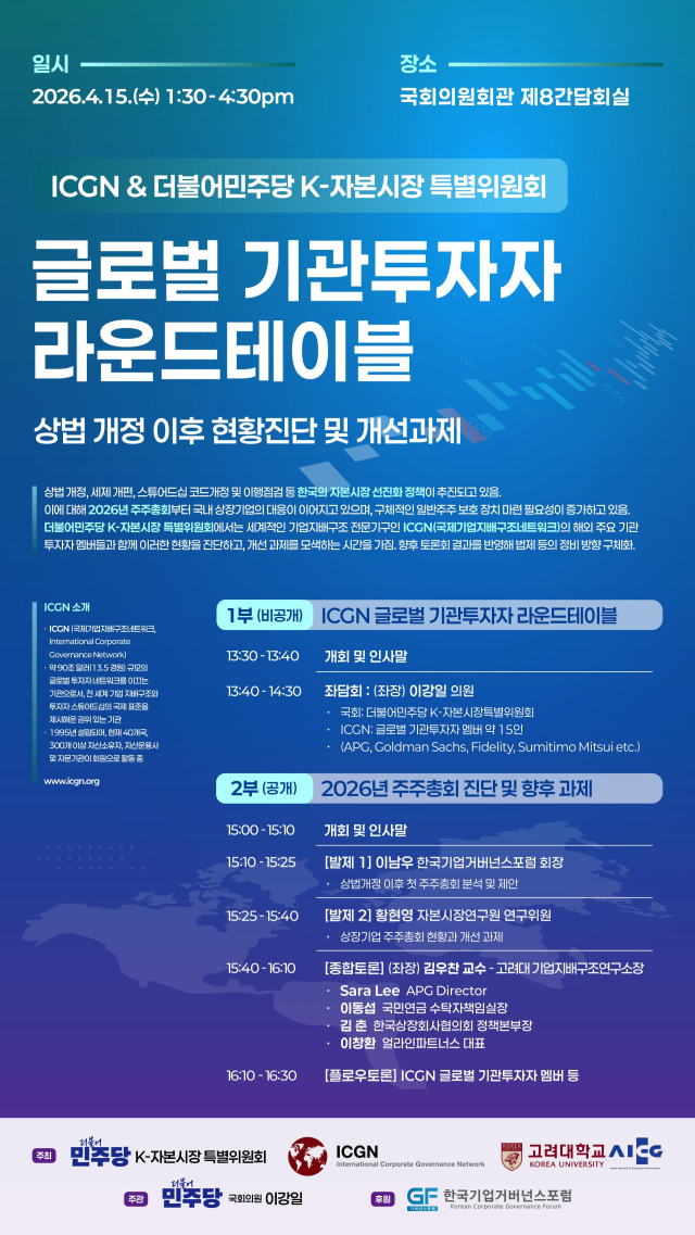 사진더불어민주당 K-자본시장 특별위원회