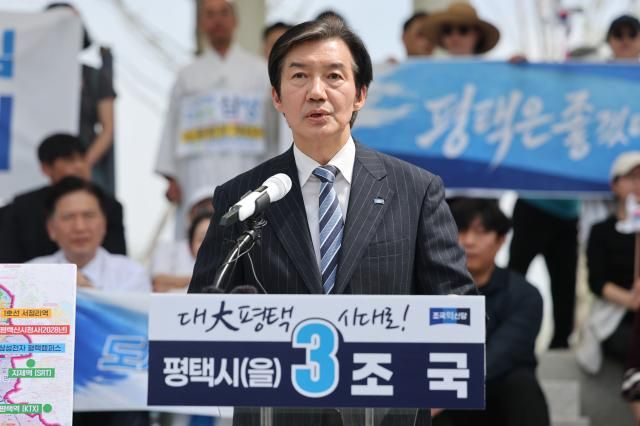 6·3 지방선거와 동시에 치러지는 경기 평택을 재선거 출마를 선언한 조국 조국혁신당 대표가 19일 오후 경기 평택시 함박산중앙공원 음악분수대 앞에서 출마 기자회견을 열고 있다 사진연합뉴스