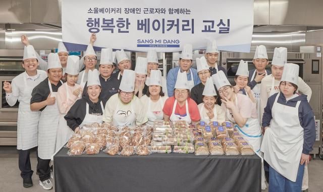 상미당홀딩스와 행복한재단이 진행한 장애인 근로자 제과제빵 기술교육 참가자들이 지난 17일 파리크라상 송파교육장에서 기념촬영을 하고 있다 사진상미당홀딩스