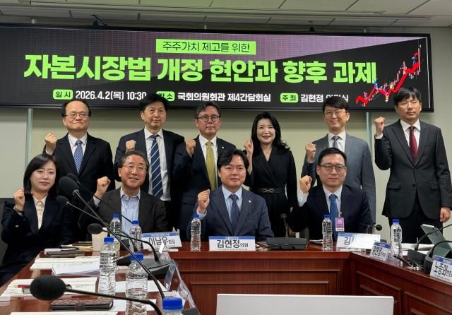 2일 서울 여의도 국회 의원회관에서 주주가치 제고를 위한 자본시장법 개정현안과 향후 과제를 주제로 세미나가 열렸다 사진고혜영 기자