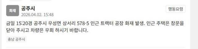 사진안전재난문자