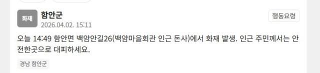 사진안전재난문자