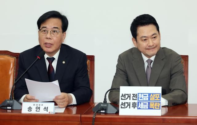 송언석 국민의힘 원내대표가 2일 국회에서 열린 최고위원회의에서 발언하고 있다 오른쪽은 장동혁 대표 사진연합뉴스