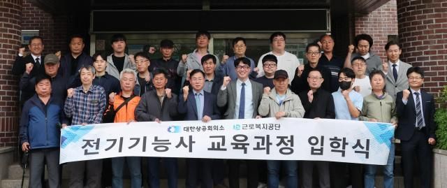 전기기능사 교육과정 입학식 이상복 대한상의 인력개발사업단장앞줄 왼쪽 다섯번째이 입학생들과 기념촬영을 하고 있다 사진대한상공회의소