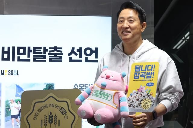 오세훈 서울시장이 20일 서울 영등포구 여의나루역 러너스테이션에서 열린 서울시민 비만율 저감방안 현장 발표회에서 포즈를 취하고 있다 사진연합뉴스