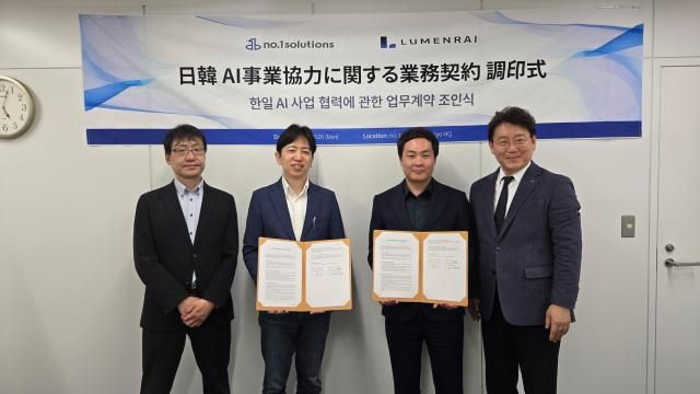 오른쪽부터 고은수 루멘라이 회장 안태민 루멘라이 대표 오모라이 넘버원솔루션 대표 다나카 넘버원솔루션 부장 사진루멘라이