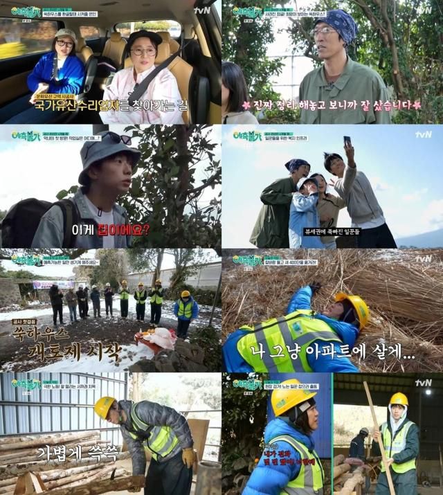 김숙이 제주도 성읍마을에 보유한 주택을 수리하려다 해당 부지가 국가유산 지정구역에 포함돼 있다는 사실을 확인하고 설계 수정과 허가 절차를 거치는 과정이 공개됐다 사진tvN 예측불가 방송 캡처