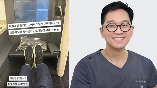개그맨 출신 치과의사 김영삼이 대한항공 1등석에 불편함을 토로했다 사진김영삼 소셜미디어