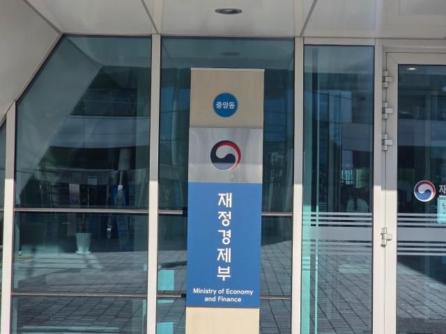 정부세종청사 중앙동 재정경제부 사진김유진 기자 