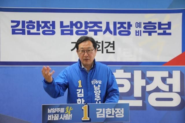 남양주시장 출마를 선언한 김한정 전 더불어민주당 의원이 지난 21일 기자회견을 진행하고 있다사진김한정 전 의원 측