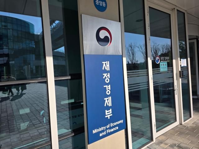 정부세종청사 중앙동 재정경제부 사진김유진 기자