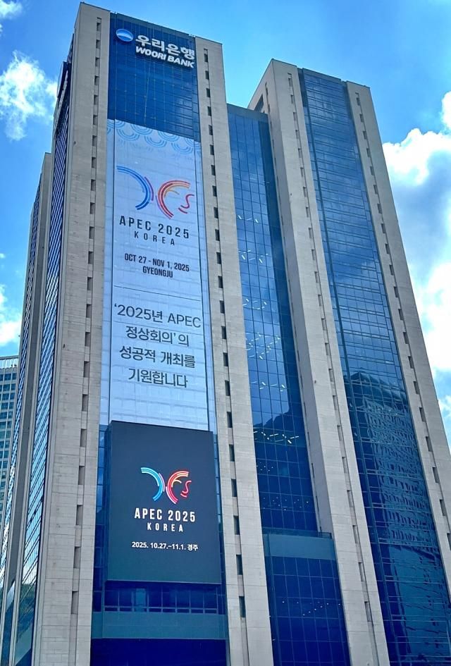 서울 중구 소재 우리금융그룹 본사 전경 사진우리금융 