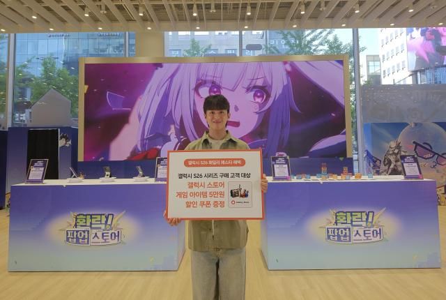 삼성스토어 홍대에 오픈한 붕괴 스타레일 팝업스토어에서 삼성전자 모델이 갤럭시 S26 패밀리 페스타 구매 혜택을 소개하는 모습 사진삼성전자 