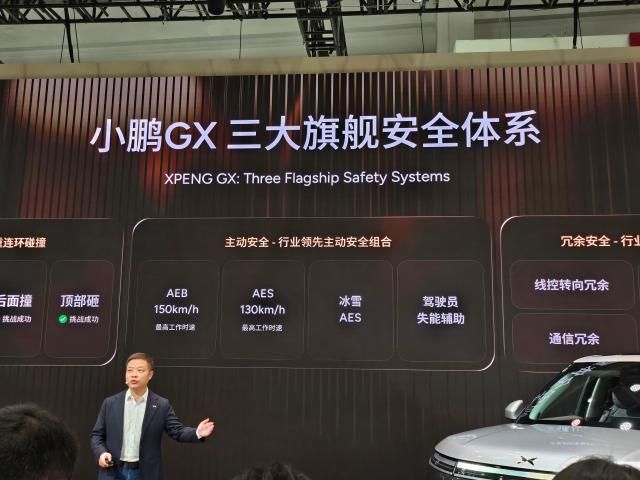 허샤오펑 샤오펑 회장이 24일 중국 베이징 모터쇼에서 신차와 자율주행 기술을 발표하고 있는 모습