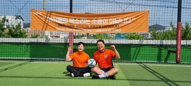 천하람 개혁신당 원내대표가 정이한 부산시장 후보와 풋살장을 찾아 교육 부문에 있어 악성 민원 대응 시스템을 구축하겠다고 발표했다사진천하람 원내대표 측