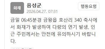 사진안전재난문자