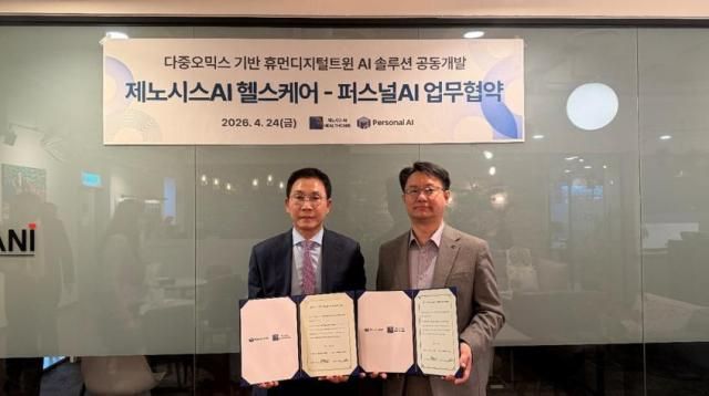 사진제노시스AI헬스케어