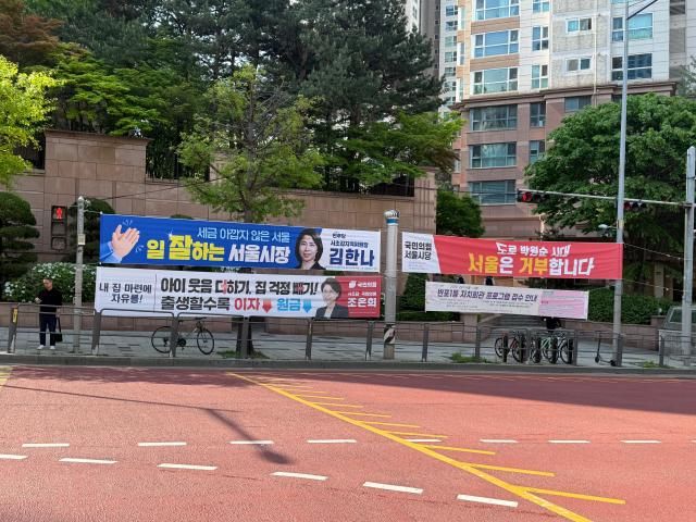 27일 오전 서울 서초구 잠원동 반포역 인근 횡단보도에 후보자 현수막이 걸려있다 사진고혜영 기자