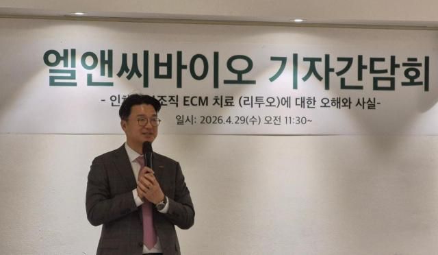 엘앤씨바이오 기자간담회에서 이환철 회장이 발표하고 있다사진박보람 기자