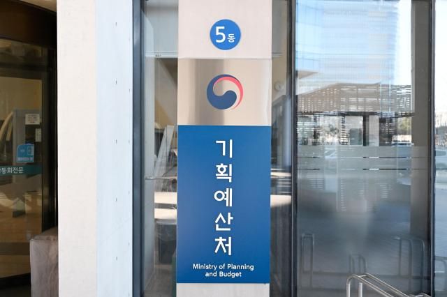 기획처사진기획예산처