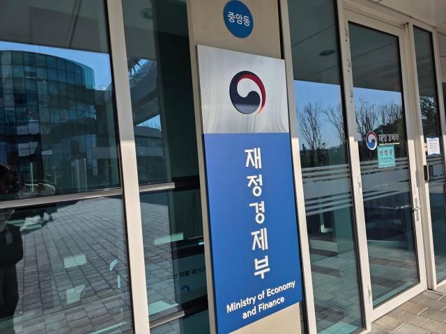 정부세종청사 중앙동 재정경제부 사진김유진 기자