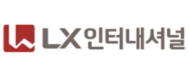 사진LX인터내셔널
