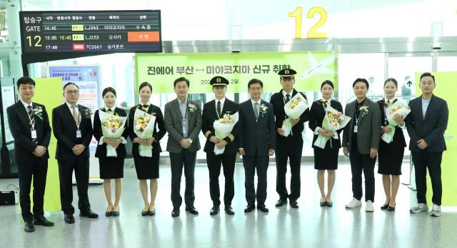 부산 미야코지마 신규 노선 취항식사진진에어