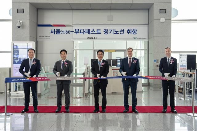 아시아나항공이 3일 인천공항 제 2 여객터미널에서 인천-부다페스트 정기노선 취항 기념행사를 가졌다사진아시아나항공