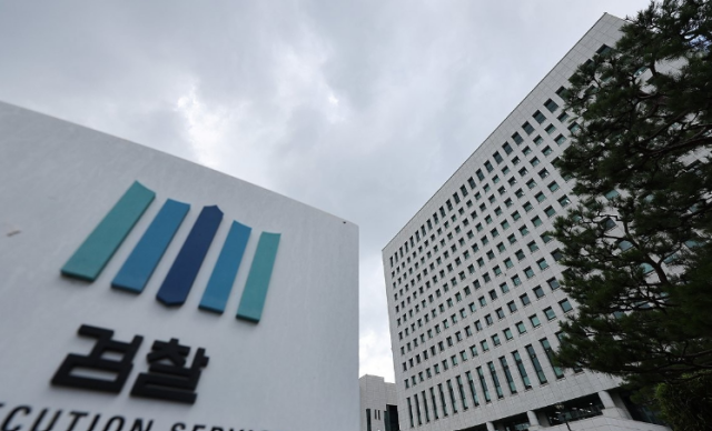 대검찰청 전경 사진연합뉴스