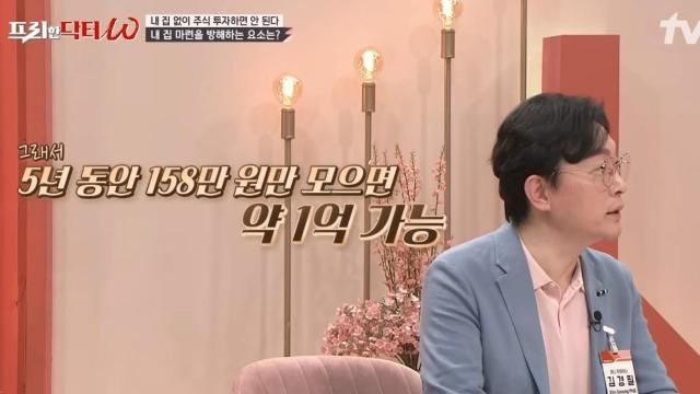 사진tvN 프리한 닥터W 방송 캡처