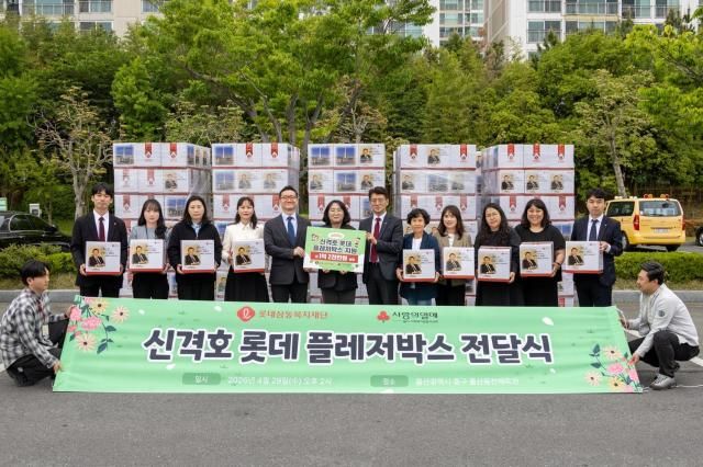 롯데삼동복지재단은 지난 29일 울산 중구 동천체육관에서 ‘2026년 울산 상반기 신격호 롯데 플레저박스 지원 사업’ 전달식을 열고 울산 소외계층 아동을 위한 1억2000만원 상당의 선물세트를 전달했다 기념사진을 촬영 중인 이찬석 롯데삼동복지재단 사무국장 오른쪽에서 6번째 양호영 울산사회복지공동모금회 사무처장왼쪽에서 5번째 및 관계자사진롯데장학재단