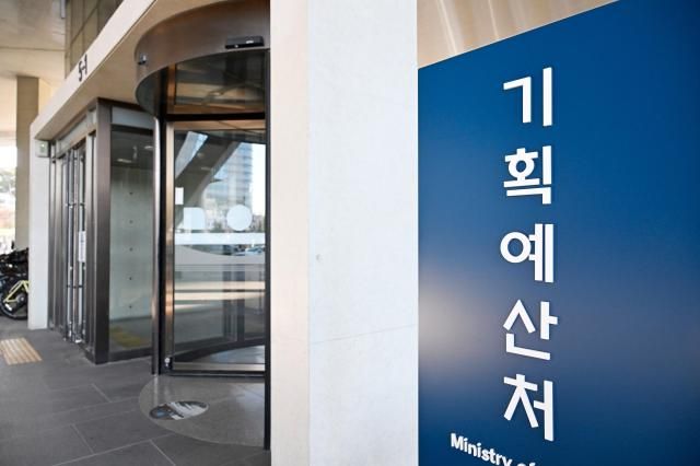 정부세종청사 기획예산처사진기획예산처